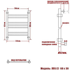 Полотенцесушитель Ника CLASSIC ЛП (Г2) 60/30