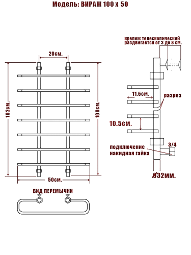 Полотенцесушитель водяной Ника MIX Вираж 100/50