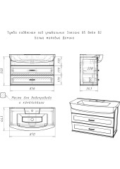 Тумба подвесная под умывальник &quot;Элеганс 85 Belle&quot; В2 Белый матовый Домино