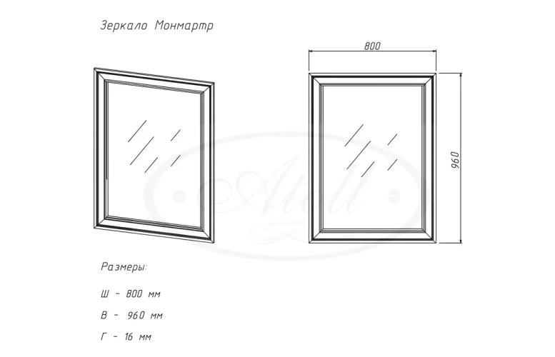 Зеркало Atoll Монмартр мокко