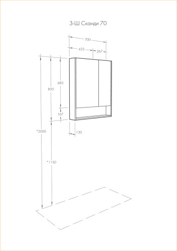 Зеркало-шкаф AQUATON Сканди 70 дуб верона (1A252202SDB20)