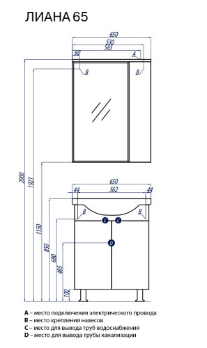 Тумба под раковину AQUATON ЛИАНА 65 напольная, белая (1A165701LL010)