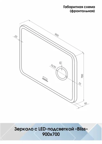 Зеркало Континент Bliss Led 900х700 с увеличительным Зеркало Континентм, часами