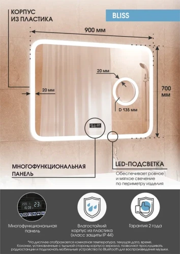 Зеркало Континент Bliss Led 900х700 с увеличительным Зеркало Континентм, часами
