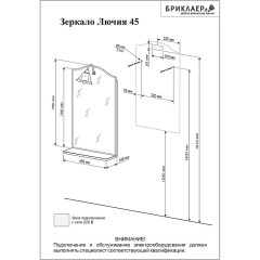 Зеркало Бриклаер Лючия 45 4620750419080 с подсветкой Белое