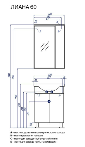Тумба под раковину AQUATON ЛИАНА 60 напольная, белая (1A163101LL010)