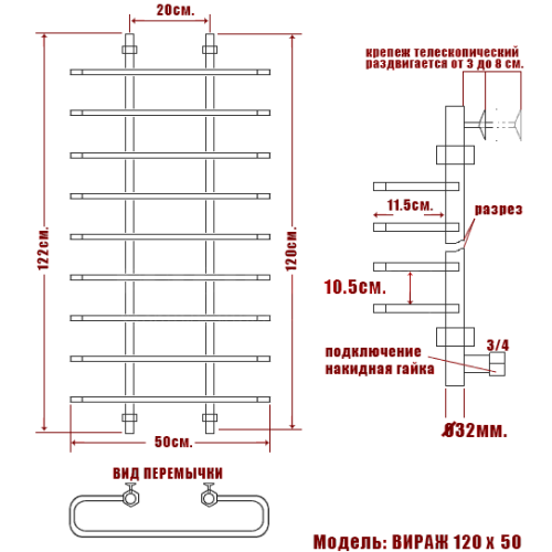 Полотенцесушитель Ника MIX Вираж 120/50