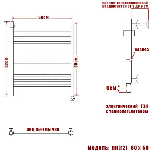 Полотенцесушитель Электрич. Ника CLASSIC ЛП (Г2) 80/50 правый тэн