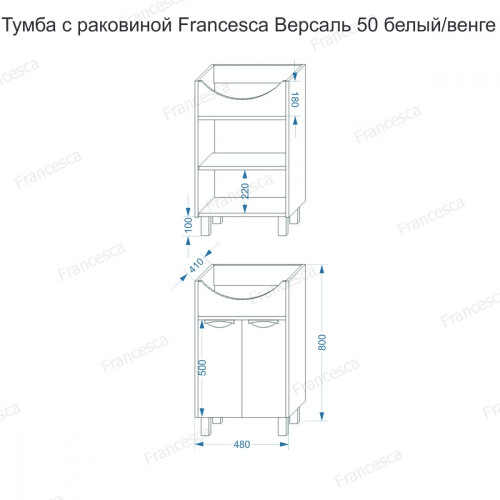 Тумба для комплекта Francesca Версаль 50 белый/венге ( 2дв)