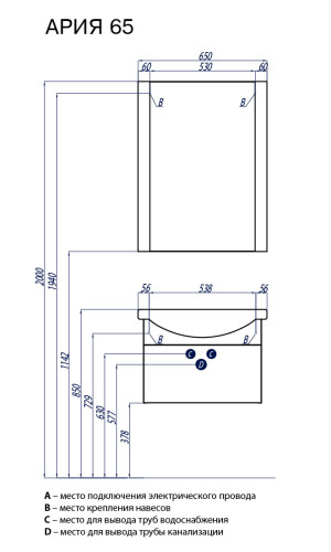 Тумба под раковину AQUATON Ария 65 белая (1A134001AA010)