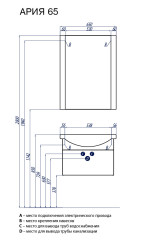 Тумба под раковину AQUATON Ария 65 белая (1A134001AA010)