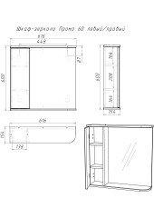 Шкаф-зеркало Промо 60 левый/правый