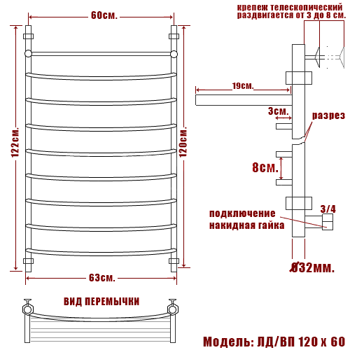 Полотенцесушитель Ника ARC ЛД ВП 120/60