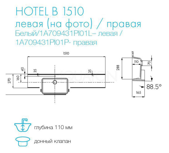 Раковина - столешница AQUATON HOTEL B 151, белая (1A709531PI01P)