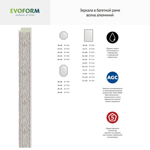 Зеркало настенное EVOFORM в багетной раме волна алюминий, 51х101 см, BY 3070
