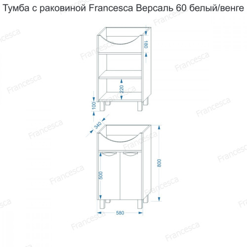 Тумба для комплекта Francesca Версаль 60 белый/венге (2дв)