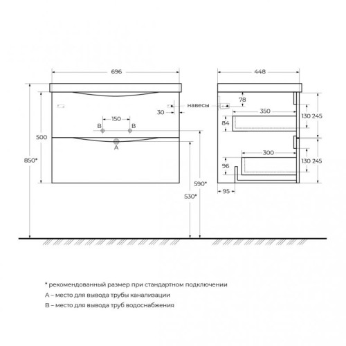 База под раковину подвесная BelBagno MARINO-700-2C-SO-NL-P