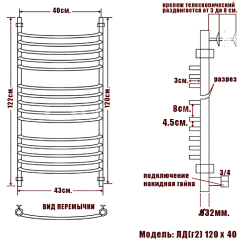 Полотенцесушитель Ника ARC ЛД (Г2) 120/40