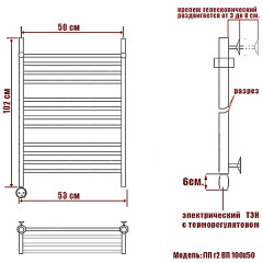 Полотенцесушитель Электрич. Ника CLASSIC ЛП (Г2) ВП 100/50 левый тэн