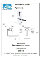 Смеситель для раковины Remer Infinity I14