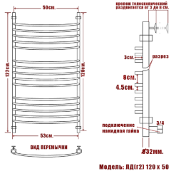 Полотенцесушитель Ника ARC ЛД (Г2) 120/50