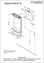 Зеркало Бриклаер Чили 70 4627125414947 с подсветкой Светлая лиственница