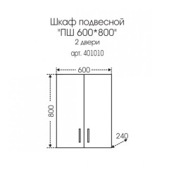 Подвесной шкаф СанТа Стандарт 60