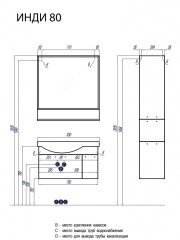 Тумба под раковину AQUATON Инди 80 подвесная, белая (1A188401ND010)