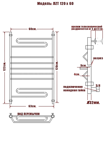 Полотенцесушитель Ника CURVE ЛZT 120/40