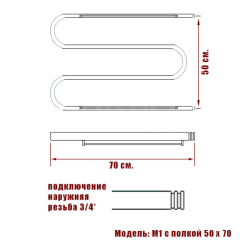 Полотенцесушитель Ника SIMPLE М-обр. (3/4) 50/70 с полкой