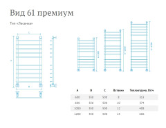 Полотенцесушитель водяной Маргроид Вид 61 Премиум форма лесенка 60х50, цвет Хром (B61П 60*50*55)