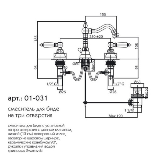 ADRIA-Swarovski смеситель биде (хром) Caprigo 01-031-crm