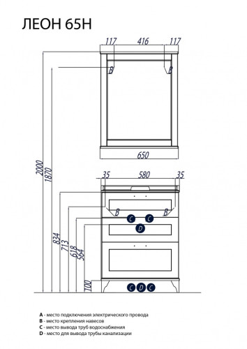 Тумба под раковину AQUATON Леон 65 Н напольная, дуб белый (1A194601LBPS0)