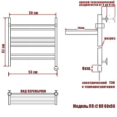 Полотенцесушитель Электрич. Ника CLASSIC ЛП (Г2) ВП 60/50 правый тэн