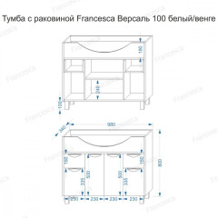 Тумба для комплекта Francesca Версаль 100 белый/венге (2ящ+4дв)