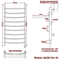 Полотенцесушитель Электрич. Ника ARC ЛД ВП 120/40 правый тэн