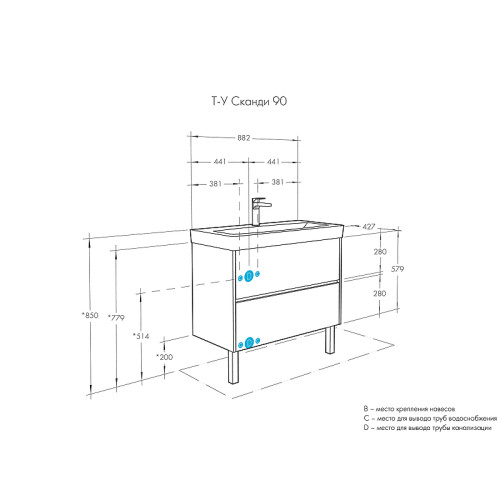 Тумба под раковину Aquaton Сканди 90 882x579x427 Белая (1A251901SD010)