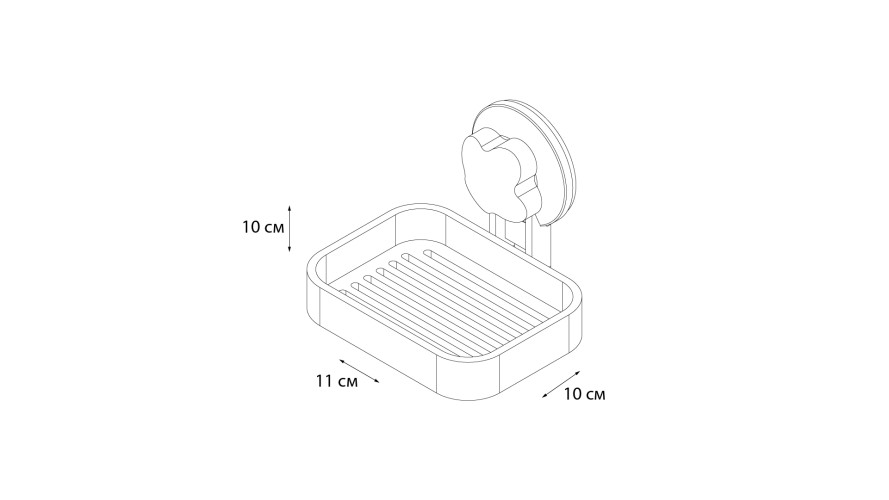 Мыльница Grampus Element белая (GR-7081)