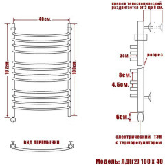 Полотенцесушитель Электрич. Ника ARC ЛД (Г2) 100/40 левый тэн