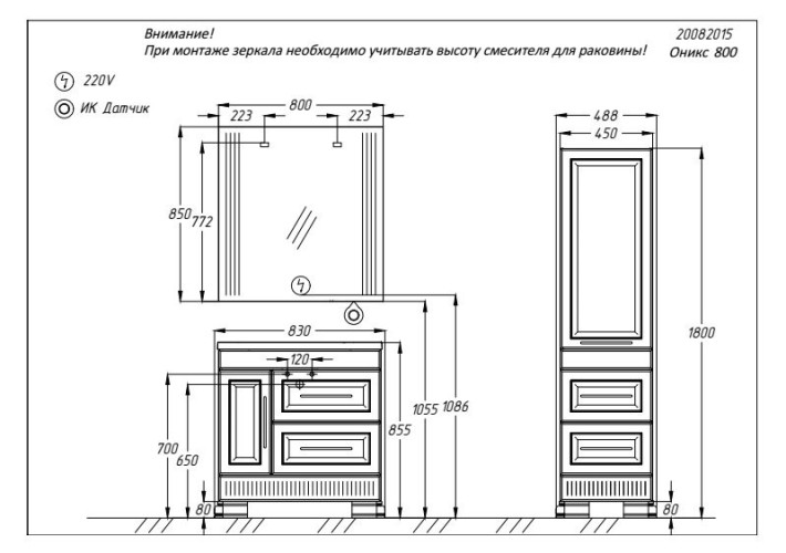 Комплект мебели для ванной Opadiris Оникс 80