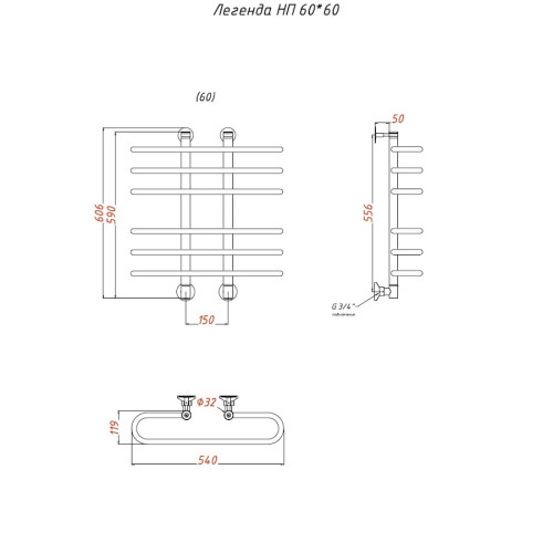 Полотенцесушитель Легенда НП 60*60 (ЛЦ10)