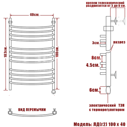 Полотенцесушитель Электрич. Ника ARC ЛД (Г2) 100/40 правый тэн