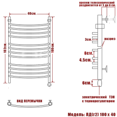 Полотенцесушитель Электрич. Ника ARC ЛД (Г2) 100/40 правый тэн