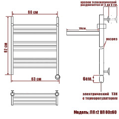 Полотенцесушитель Электрич. Ника CLASSIC ЛП (Г2) ВП 80/60 правый тэн