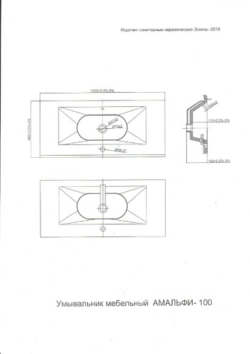 Комплект в ванную Ceruttispa тумба Романья white 100 подвесная с умывальником "Амалфи"