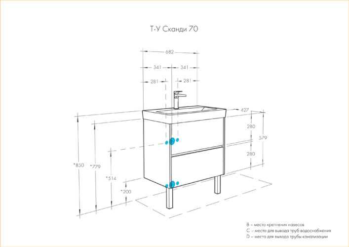 Тумба под раковину AQUATON Сканди 70 подвесная, дуб верона (1A251801SDB20)