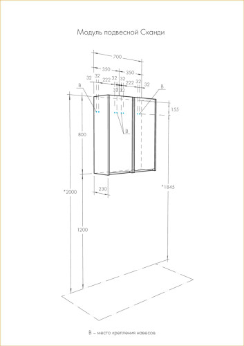 Полуколонна AQUATON Сканди подвесная, дуб рустикальный (1A255003SDZ90)