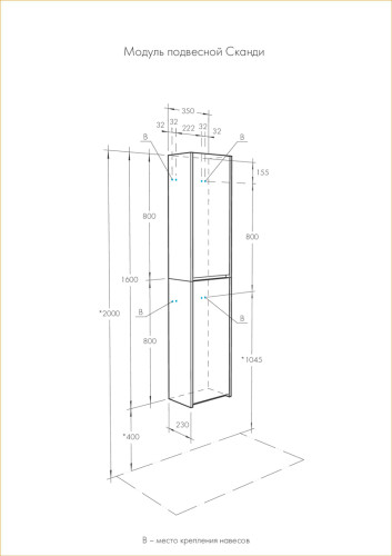 Полуколонна AQUATON Сканди подвесная, дуб рустикальный (1A255003SDZ90)