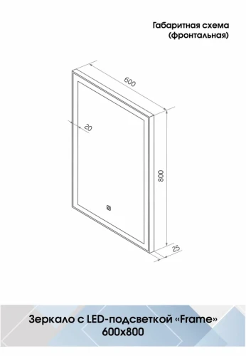 Зеркало Континент Frame black standart 600x800