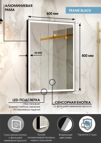 Зеркало Континент Frame black standart 600x800